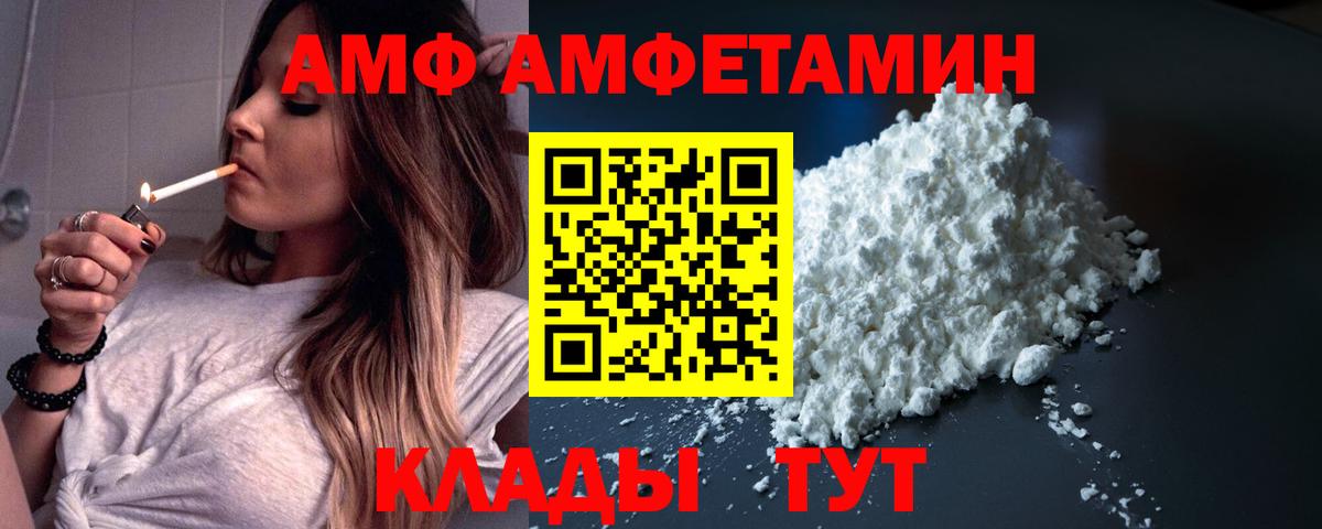 АМФЕТАМИН Premium  Вход с VPN  гидра зеркало  Новочебоксарск 