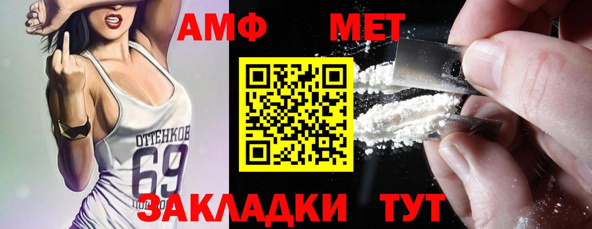 АМФ VHQ Новочебоксарск