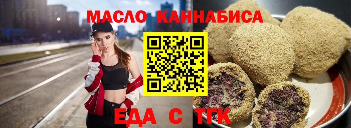 Cannafood марихуана Новочебоксарск