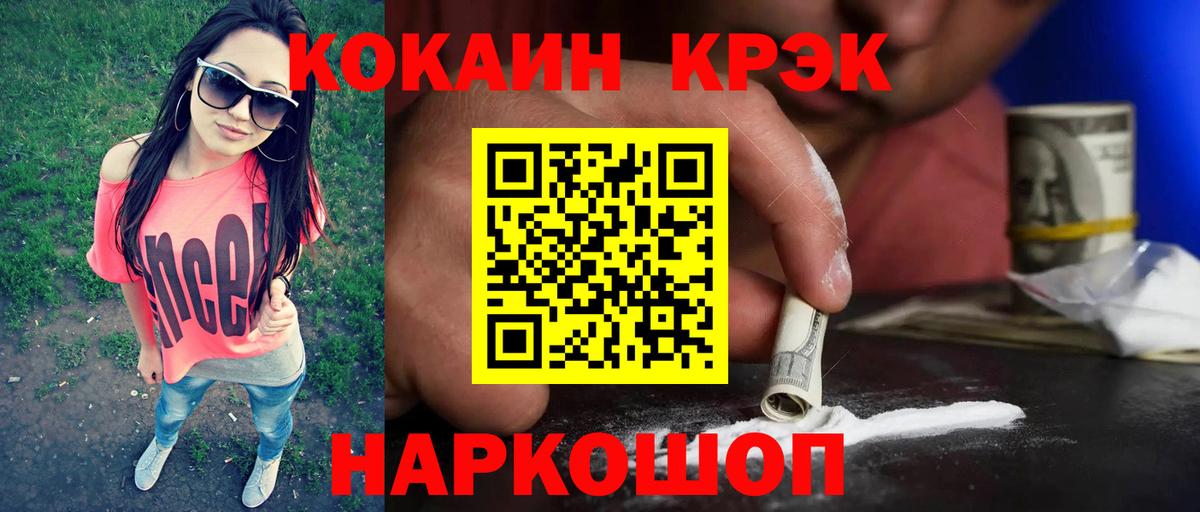Cocaine FishScale Новочебоксарск