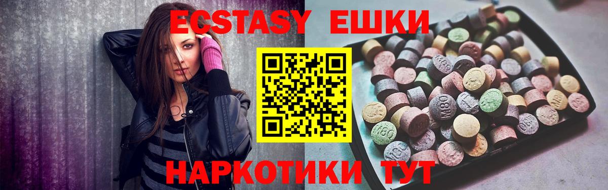 Экстази  Вход с VPN  mega онион  что такое   Экстази круглые  Ecstasy Cube  Новочебоксарск 