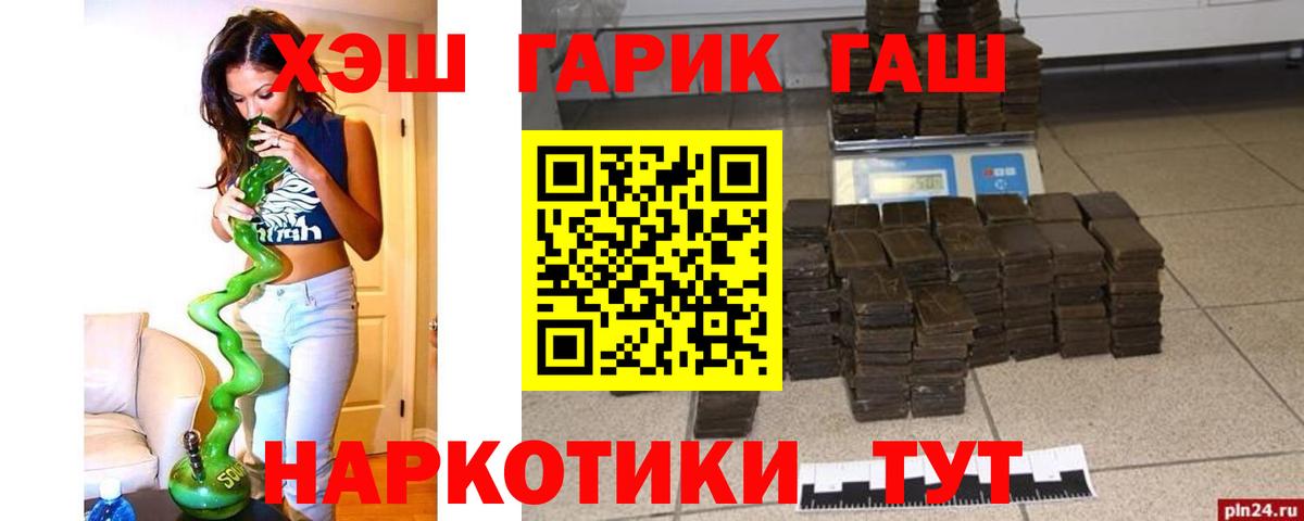 ГАШИШ Premium  Гашиш  Новочебоксарск  Вход с VPN  ГАШ ice o lator 