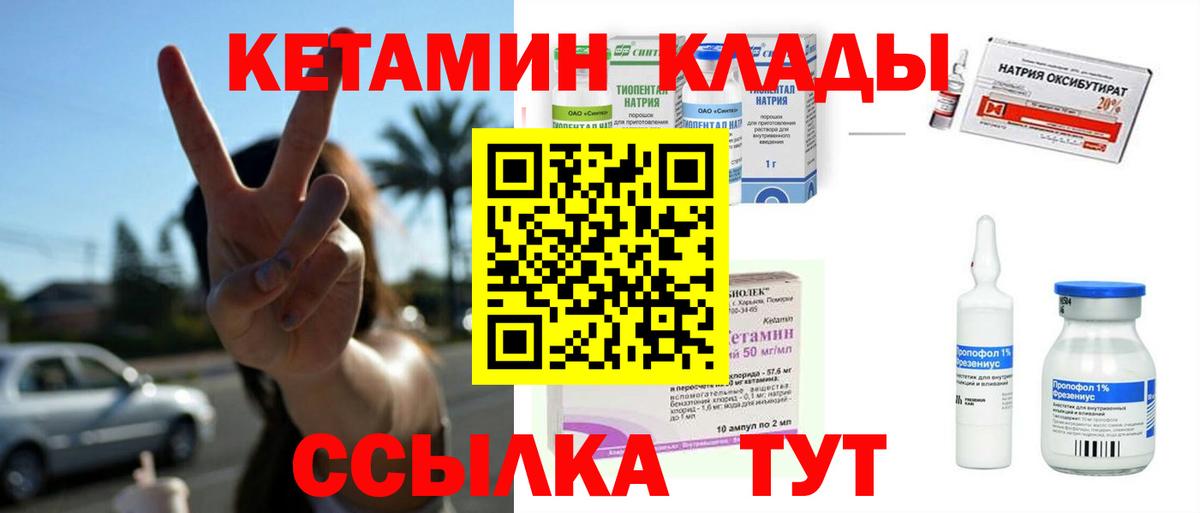 КЕТАМИН ketamine Новочебоксарск