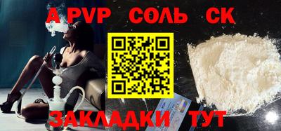 альфа пвп VHQ Можайск