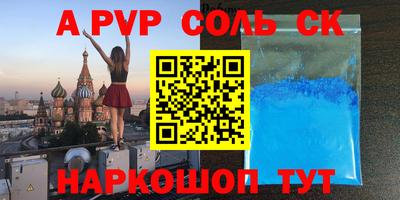 альфа пвп VHQ Можайск