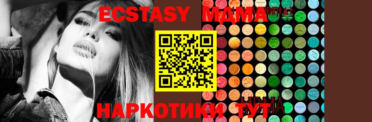 Новочебоксарск  МДМА Molly  Вход с VPN 