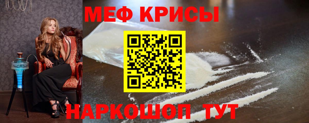МЕФ  МЕФ VHQ  Новочебоксарск  Вход с VPN  МЯУ-МЯУ VHQ 