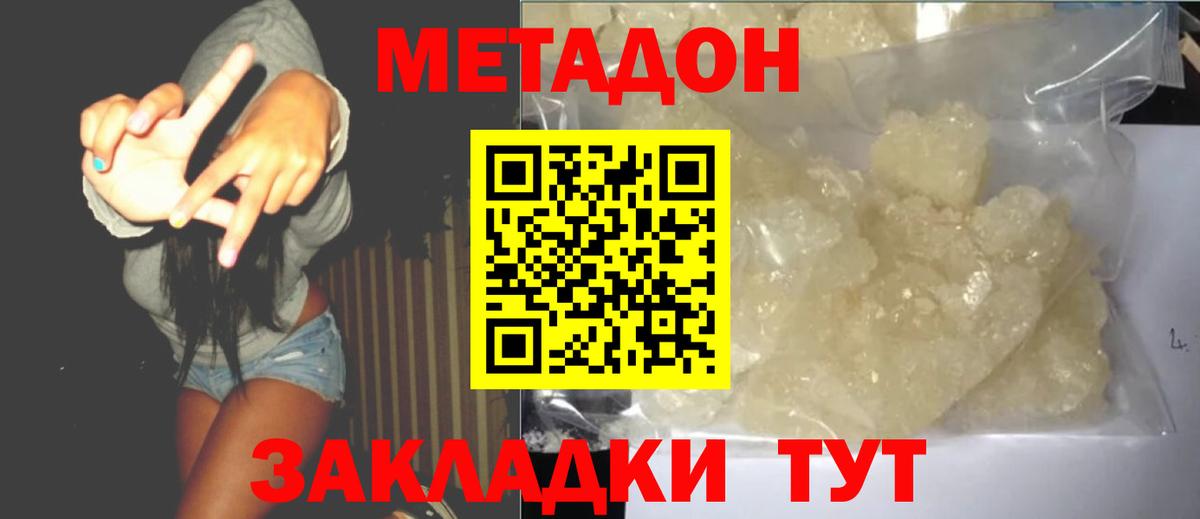 Метадон VHQ  Вход с VPN  ссылка на мегу tor  Метадон кристалл  Новочебоксарск 