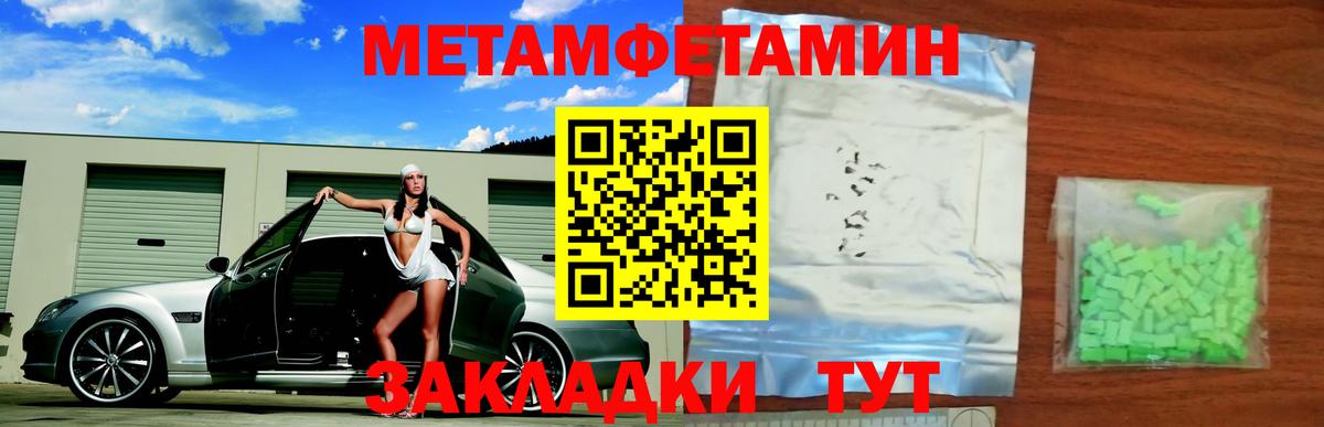 Метамфетамин Methamphetamine  Метамфетамин  Метамфетамин Methamphetamine  Новочебоксарск  Вход с VPN 