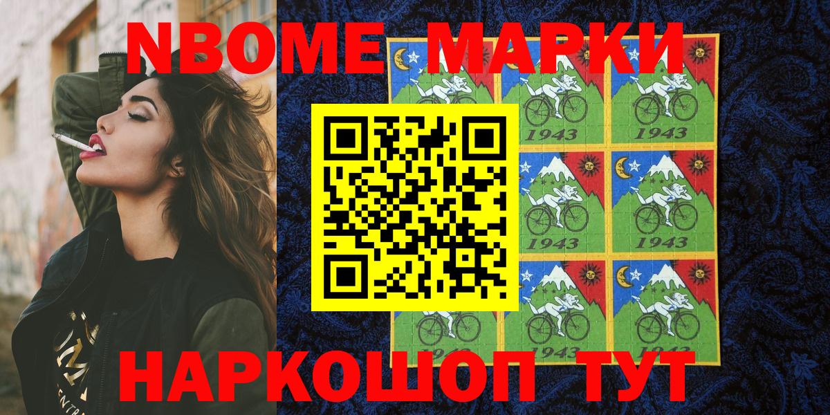 Марки NBOMe 1,5мг  Вход с VPN  Наркотические марки  Новочебоксарск 