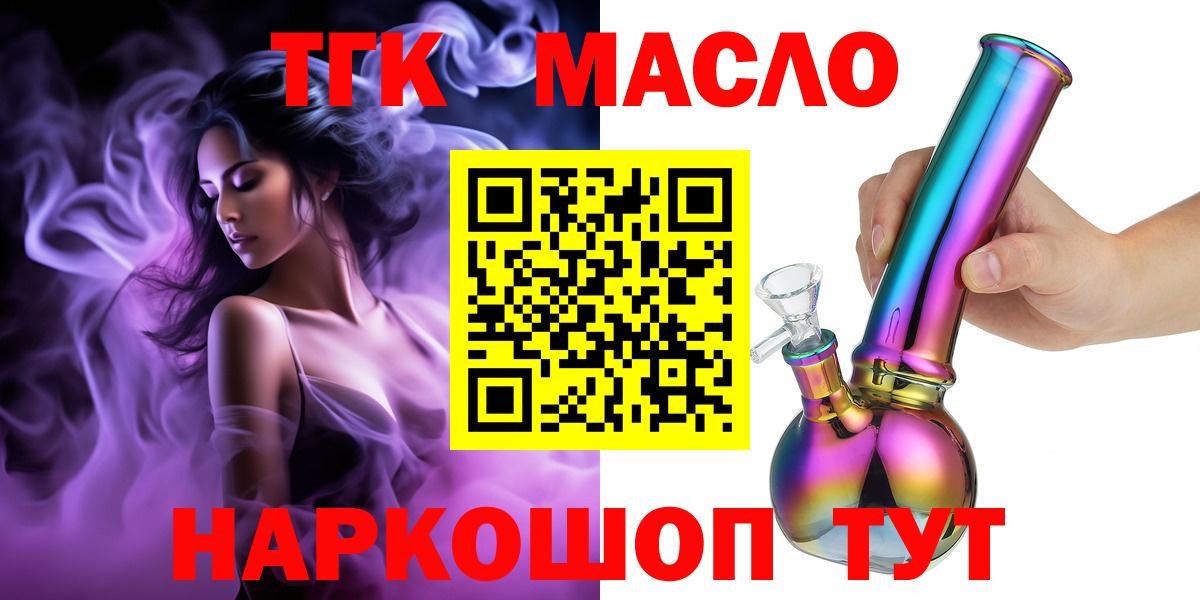 Дистиллят ТГК THC oil  Вход с VPN  мега вход  Новочебоксарск  ТГК гашишное масло 